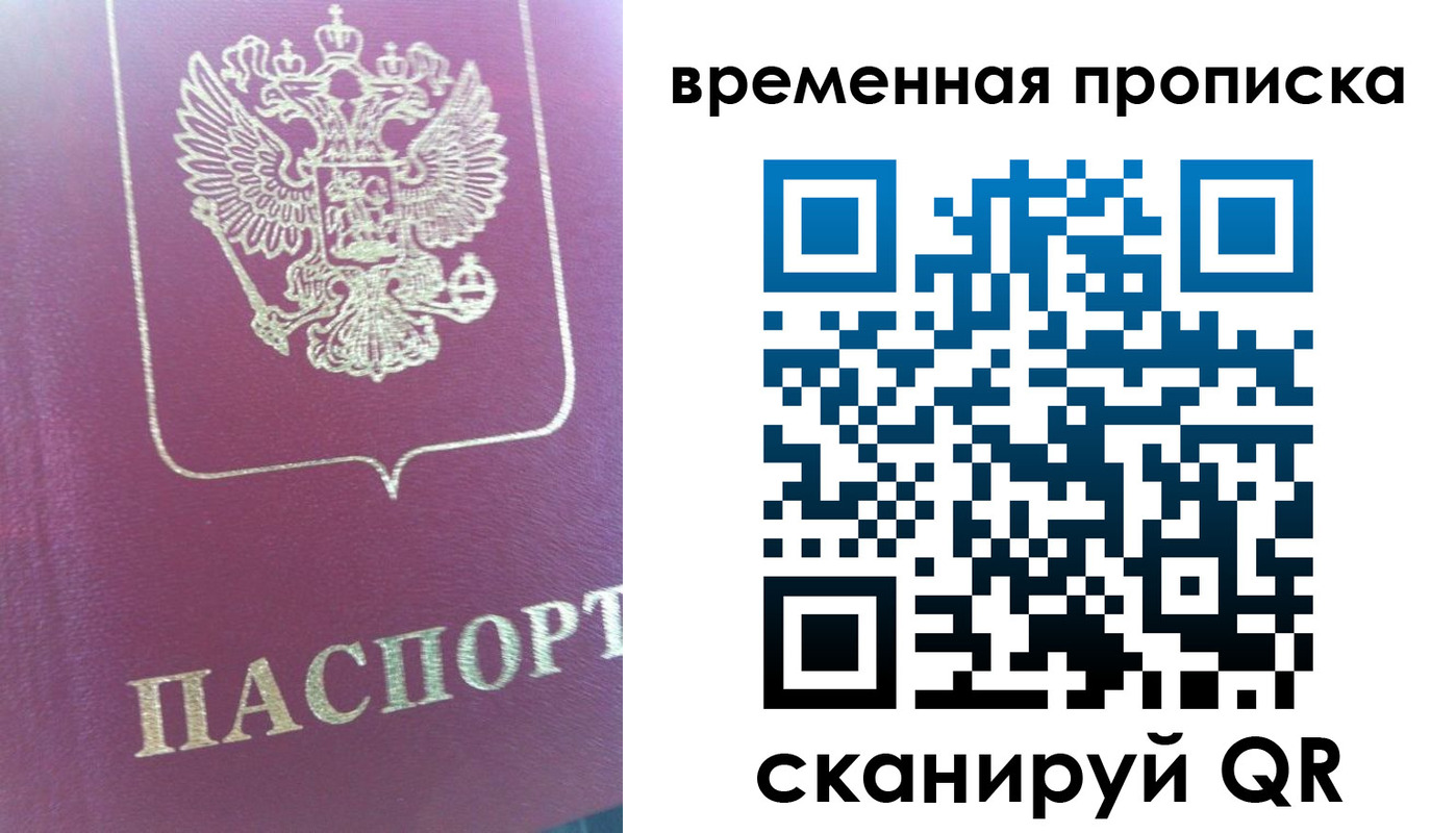 прописка для школы в Дзержинске