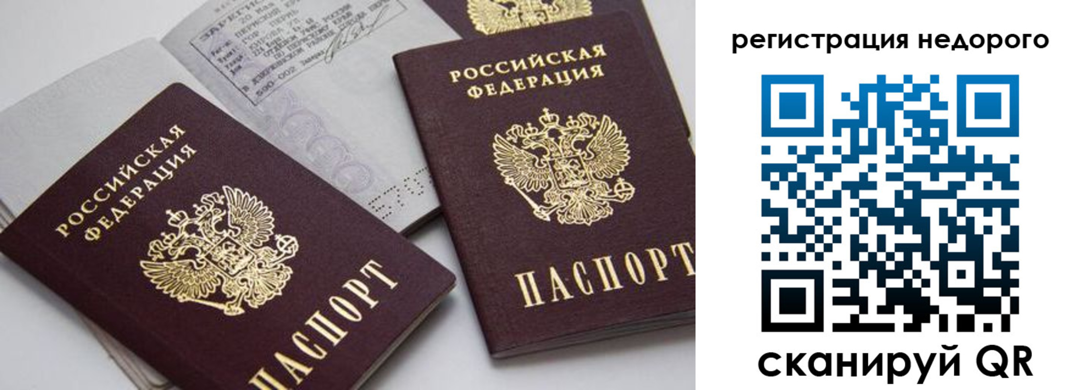 временная регистрация в Дзержинске