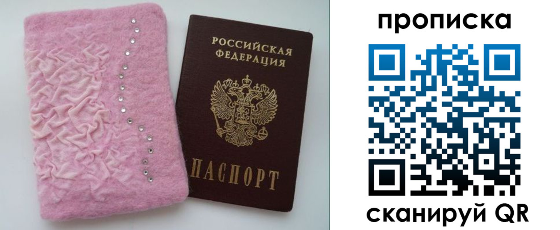 временная прописка в Дзержинске