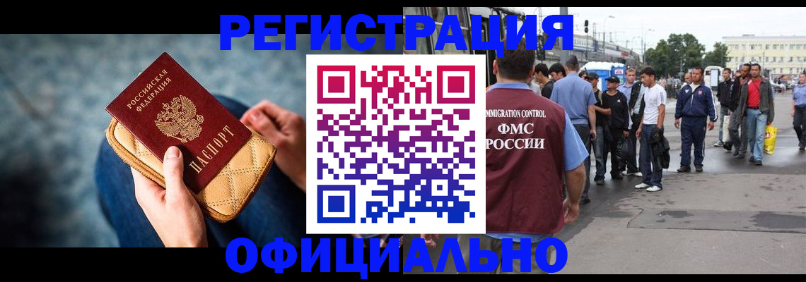 временная регистрация в квартире в Дзержинске