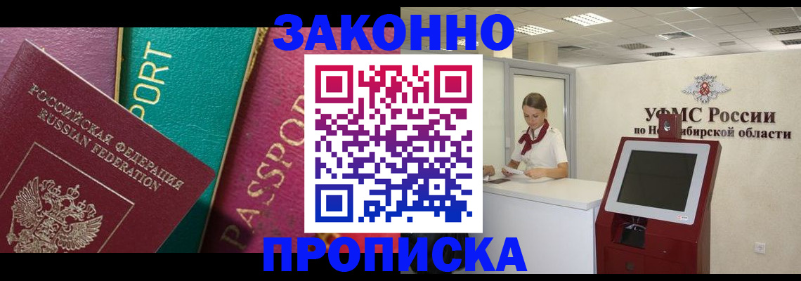 временная регистрация 2025 в Дзержинске