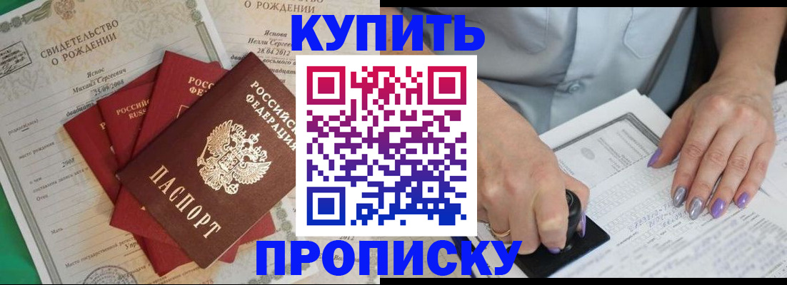 регистрация в Дзержинске