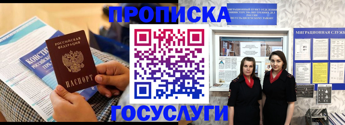 временная регистрация госуслуги в Дзержинске