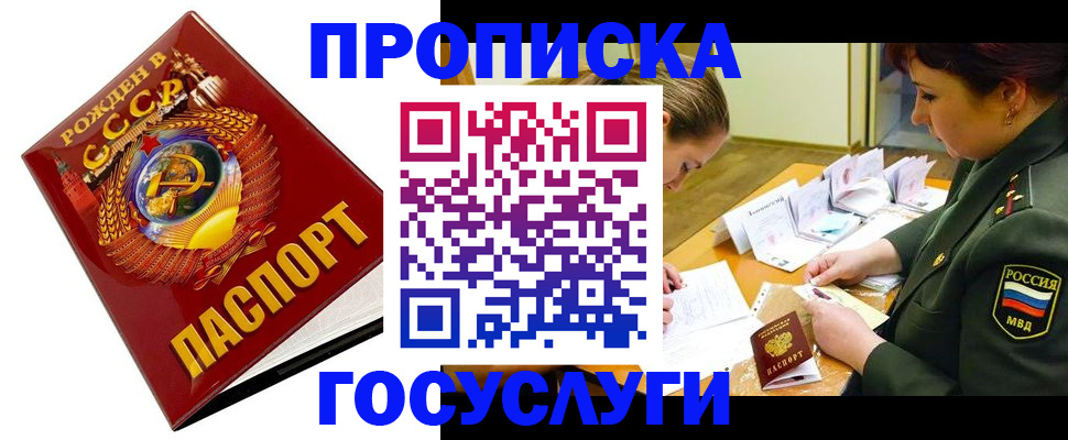 регистрация в Дзержинске