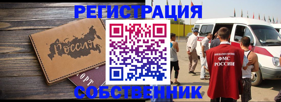 временная регистрация гарантия в Дзержинске