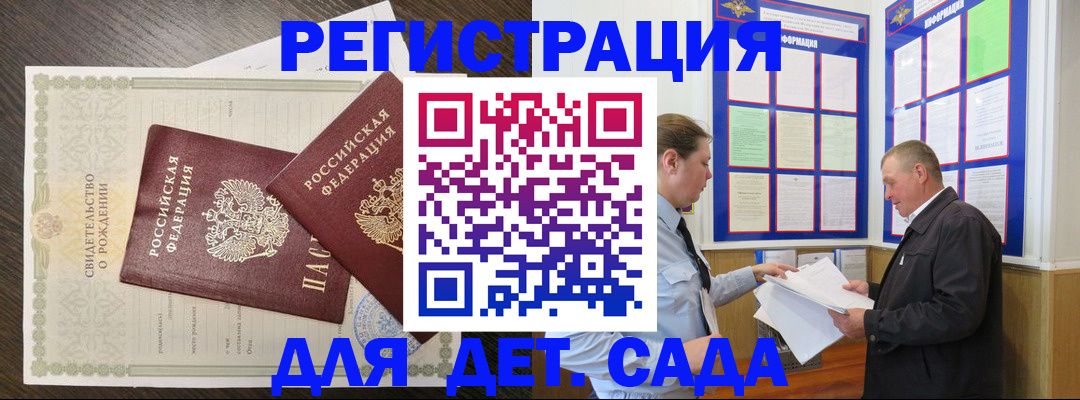 временная регистрация 2025 в Дзержинске