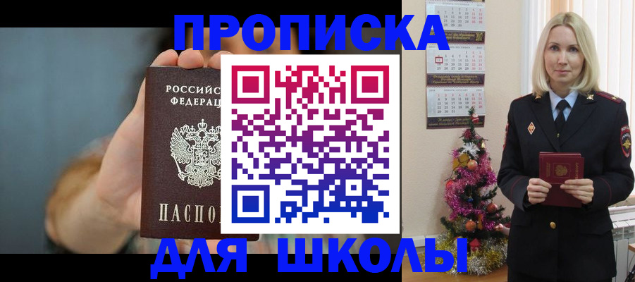 временная регистрация законно в Дзержинске
