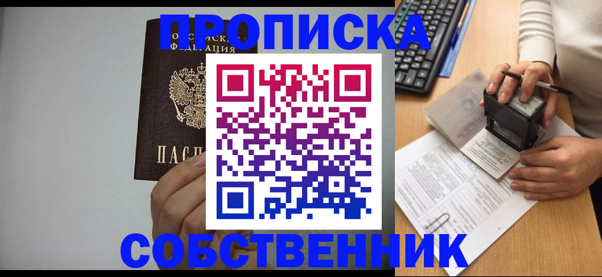 найти адрес прописки в Дзержинске