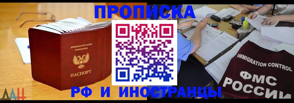 прописка для военкомата в Дзержинске